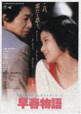 皆月在线观看完整版 长夜将尽 海报