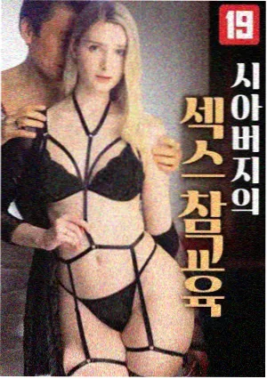 皆月 · 白噪音 电影海报